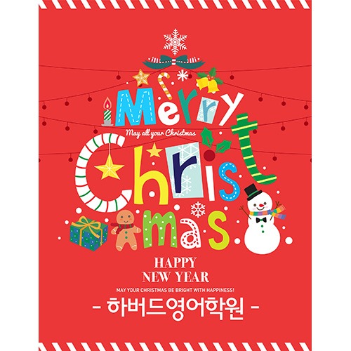 어린이집 크리스마스 성탄절 현수막 (세로형-트리장식)