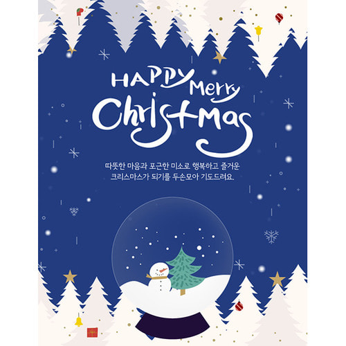 어린이집 크리스마스 성탄절 현수막 (세로형-유리구슬)