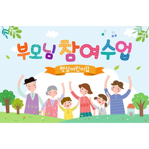 [유치원 어린이집 오리엔테이션 참여수업 현수막] 하늘색꿈