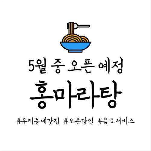 [오픈 개업 현수막 마카롱 네일삽 카페 미용실] 이모티콘_클래식