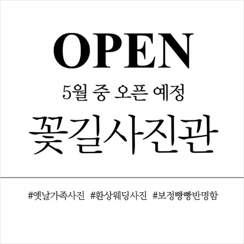 [오픈 개업 현수막 마카롱 네일삽 카페 미용실] 심플라인