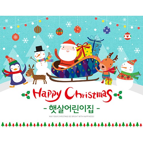 어린이집 크리스마스 성탄절 현수막 (가로형-방울방울)
