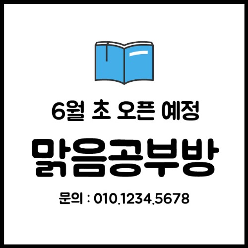 [오픈 개업 현수막 마카롱 네일삽 카페 미용실] 이모티콘_바른