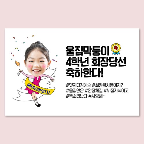 가문의영광_여(포토) 대두 포토 생일 노래자랑 환갑 선생님 졸업 전역 응원 퇴임 이벤트 현수막