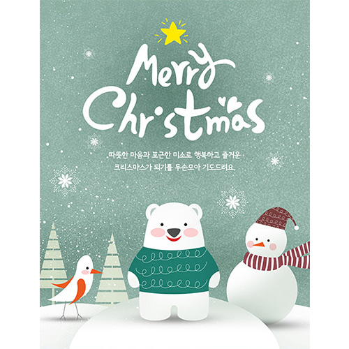 [크리스마스현수막] 곰돌이 크리스마스