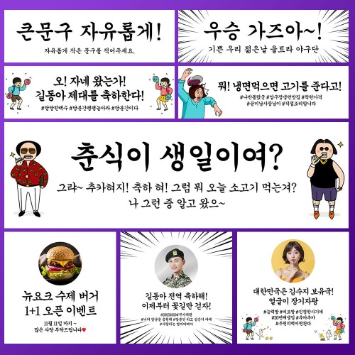 자유문구 생일 현수막 축하 이벤트 퇴사 승진 응원 가게 홍보 미니 슬로건 플랜카드 제작
