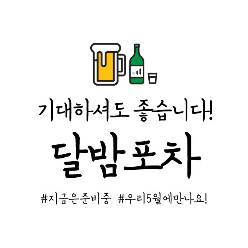 [오픈 개업 현수막] 마카롱 네일삽 카페 미용실 식당 속눈썹 호프 커피숍 학원